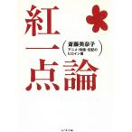 . один пункт теория аниме * спецэффекты * биография. героиня изображение /. глициния прекрасный .. б/у библиотека 