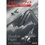  тень * полет / Joe *we балка б/у библиотека 