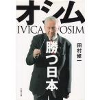 o Sim .. Япония / Tamura . один б/у библиотека 