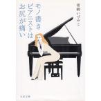  моно документ . Piaa ni -тактный. ... боль ./ синий ..... б/у библиотека 