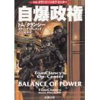  собственный .. право / Tom * Clancy Steve *pi che nik б/у библиотека 