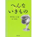 he. нет кимоно /. река ... б/у библиотека 