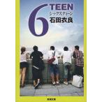 6TEEN Schic s чай n/ камень рисовое поле . хорошо б/у библиотека 