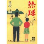 . лампочка / -слойный сосна Kiyoshi б/у библиотека 