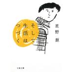  и жизнь. .../ звезда . источник б/у библиотека 