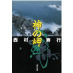  бог. ./ Nishimura Juko б/у библиотека 