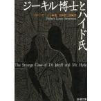 ji- cut ... hyde ./ Stephen son б/у библиотека 