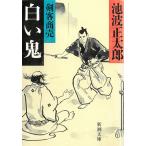 . покупатель quotient . белый ./ Ikenami Shotaro б/у библиотека 