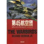  no. 45 авиация ./ Richard * "Хаманн" * Junior б/у библиотека 