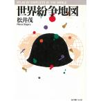  мир .. карта / сосна .. б/у библиотека 