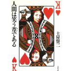  человек. смех ... есть / земля магазин . 2 б/у библиотека 