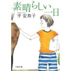  отличный один день / flat дешево .. б/у библиотека 