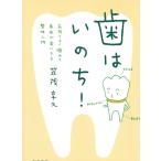  зуб да. .! самочувствие хорошо .... body . приятный стать целый body введение /.... б/у библиотека 