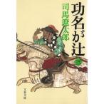 . название ..3 / Shiba Ryotaro б/у библиотека 