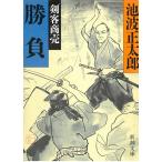 . покупатель quotient . состязание / Ikenami Shotaro б/у библиотека 