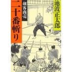 . покупатель quotient . 2 10 номер ../ Ikenami Shotaro б/у библиотека 