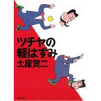 tsuchiya. легкий. ../ земля магазин . 2 б/у библиотека 