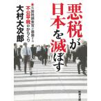  плохой налог . Япония .... изначальный страна налог исследование .... делать не . flat налог. из ../ большой . большой следующий . б/у библиотека 