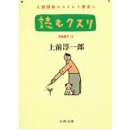  читать k потертость (9) / сверху передний . один . б/у библиотека 