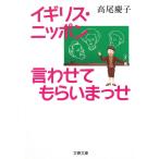  Англия * Nippon ........../ Takao .. б/у библиотека 