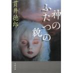  бог. крышка .. ./ Nukui Tokuro б/у библиотека 