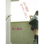  уже ..... не делать / восток река .. б/у библиотека 