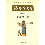  читать k потертость PART8 / сверху передний . один . б/у библиотека 