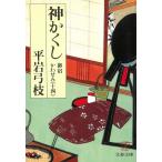  бог . расческа ......14 / Hiraiwa Yumie б/у библиотека 