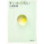 su... запах / Ekuni Kaori б/у библиотека 