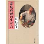  домашняя кулинария. ..... способ земля. love .. человек . способ земля. love ../.... б/у библиотека 