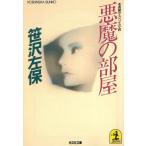  демон. часть магазин /.. левый гарантия б/у библиотека 