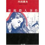 . подушка . человек . раз / Uchida Yasuo б/у библиотека 