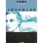  Ueno . средний . человек . раз / Uchida Yasuo б/у библиотека 