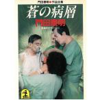 .. болезнь слой / Kadota Yasuaki б/у библиотека 