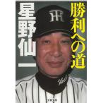 . выгода к дорога / звезда .. один б/у библиотека 