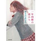  один год 4 комплект. окно из /... ... б/у библиотека 