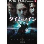  время линия сверху / Michael * Crichton б/у библиотека 