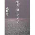 ....... нет / Yuikawa Kei б/у библиотека 