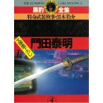  чёрный . полное собрание сочинений чёрный . Rush Dan sing3 / Kadota Yasuaki б/у библиотека 