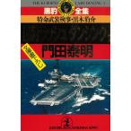  чёрный . полное собрание сочинений чёрный . Rush Dan sing4 / Kadota Yasuaki б/у библиотека 