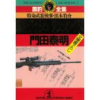  чёрный . полное собрание сочинений чёрный . Rush Dan sing5 / Kadota Yasuaki б/у библиотека 