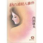 .. .. человек . раз / Uchida Yasuo б/у библиотека 