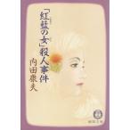 [. индиго. женщина ]. человек . раз / Uchida Yasuo б/у библиотека 