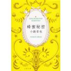  пчела меласса секрет / маленький ... б/у библиотека 