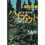 bai наружный предприятие покупка ./. рисовое поле подлинный звук б/у библиотека 