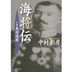  море .. повесть остров . скорость самец / Nakamura .. б/у библиотека 