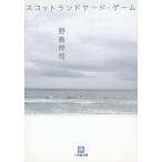  Scotland ярд * игра /. остров .. б/у библиотека 