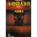  маленький .. человек . раз / Uchida Yasuo б/у библиотека 