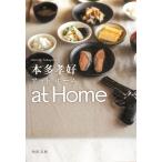 at Home / Honda .. б/у библиотека 