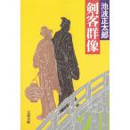 . покупатель группа изображение / Ikenami Shotaro б/у библиотека 